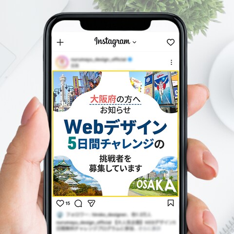 Webデザイン無料セミナーバナー