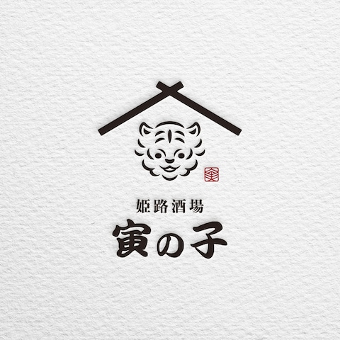 姫路酒場寅の子【ロゴ】