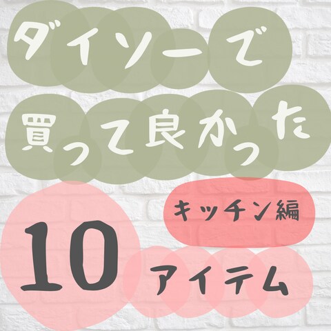 インスタ投稿タイトル画像