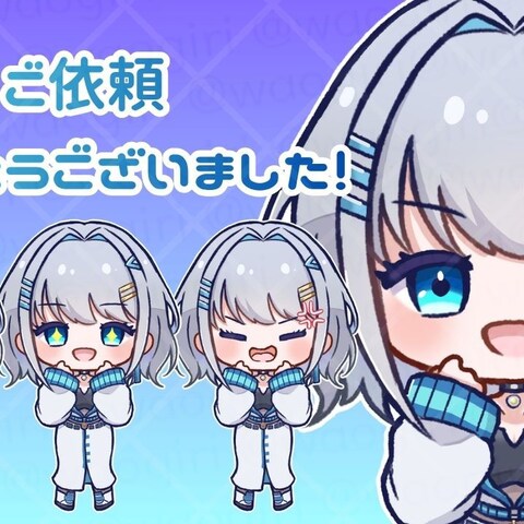 ご依頼品