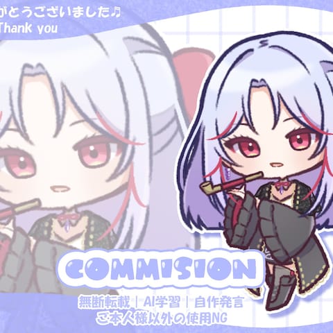 ご依頼品