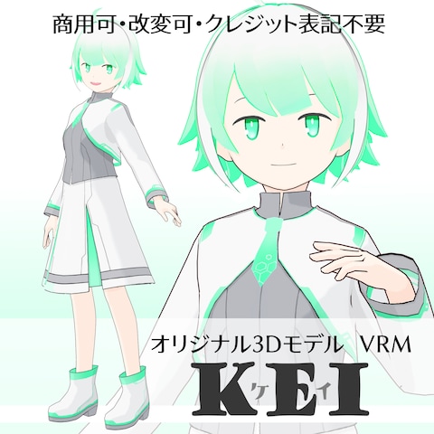 オリジナル3Dモデル【KEI】