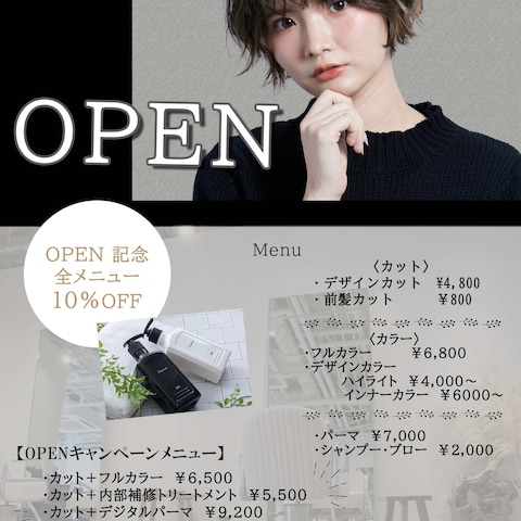 新店舗美容院の広告チラシ