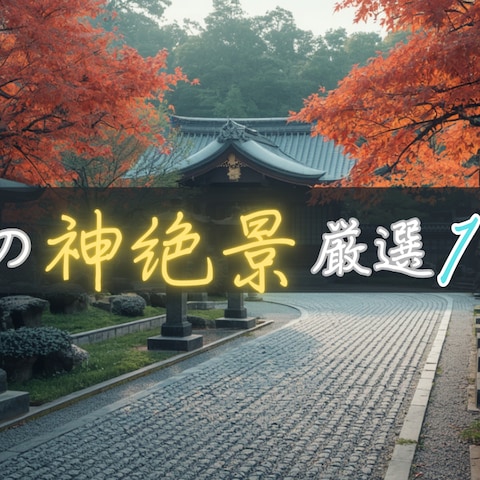 旅行系Youtubeチャンネルのサムネイル制作