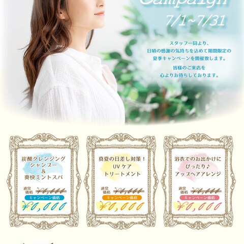 【サンプルチラシ】ヘアサロンNoah.