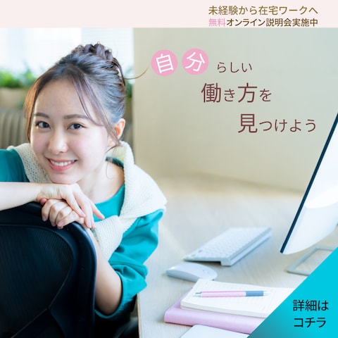 女性向けキャリアスクール広告バナー