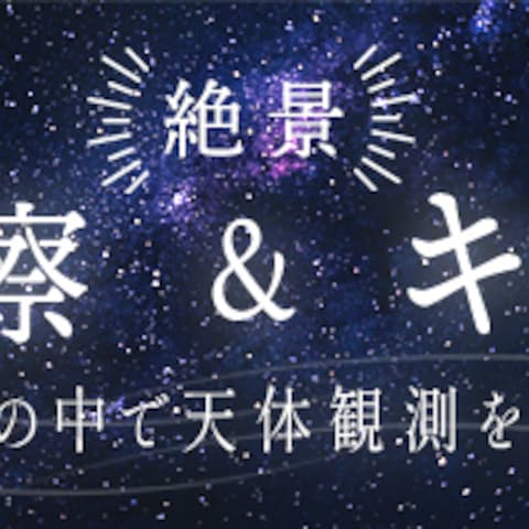 バナー：キャンプナイト