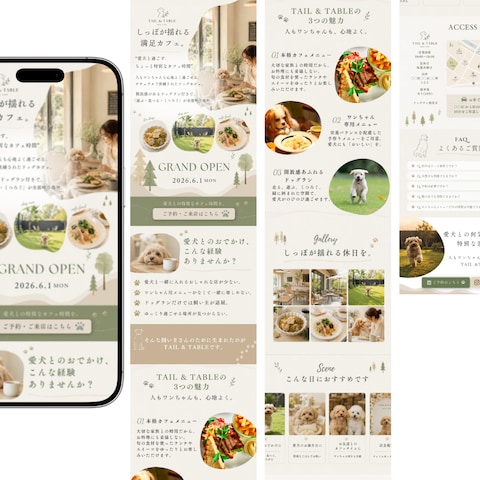 ドッグカフェ