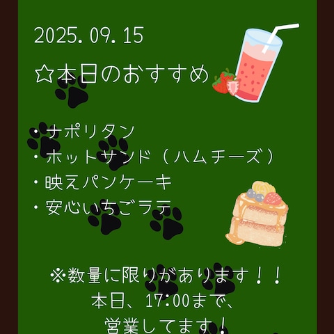仮想のカフェで、黒板風メニュー表