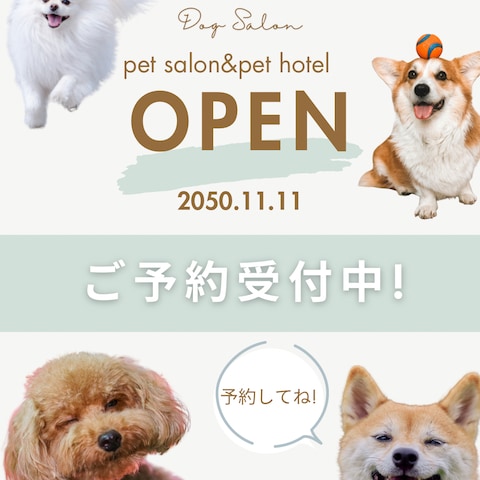 ペットサロンOPEN告知バナー制作