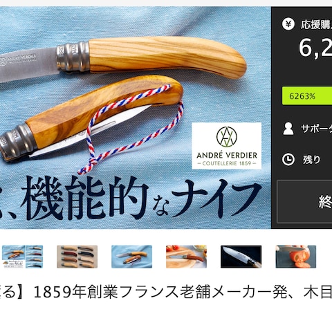 マクアケLP制作