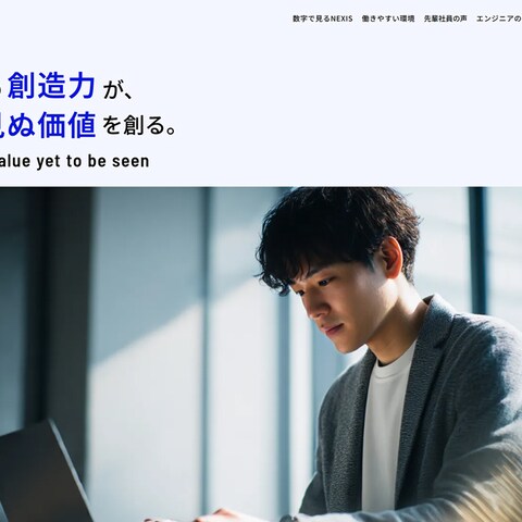 ITシステム開発会社の採用サイトデザイン・制作