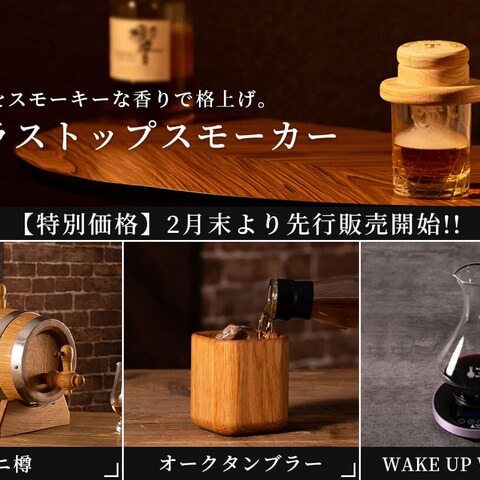 LINEリッチメニュー【愛酒家のためのブランド】