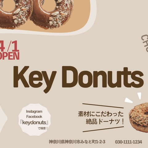ドーナツ店新店OPEN告知　WEB用バナー広告