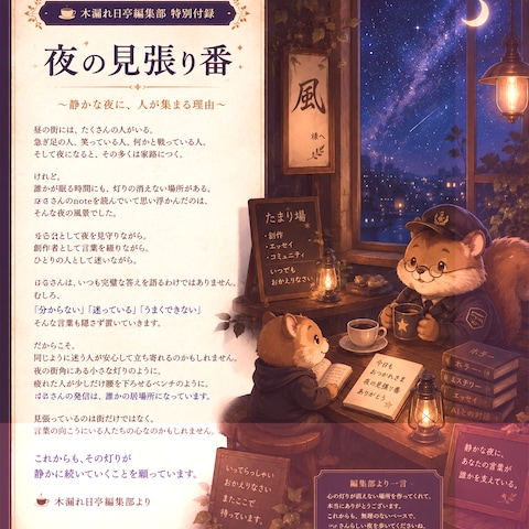 特別付録エッセイ制作例