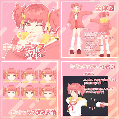 VRC自作アバター「キャンディス」-Candice- サムネ