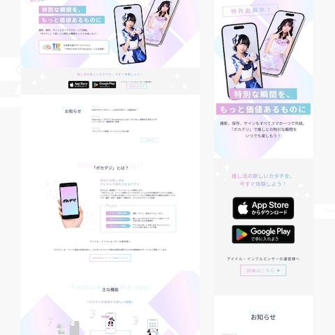 【Studio】新規アプリ公式サイト
