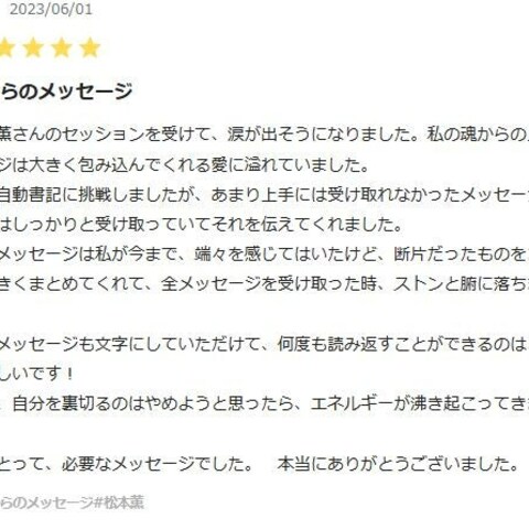 ココナラを始める前のお客様のお声