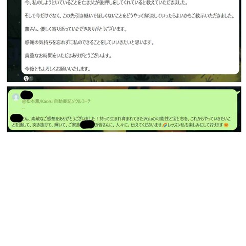ココナラを始める前のお客様のお声