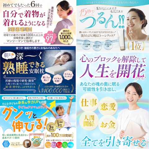 LPに使用するバナー、ヘッダーデザイン