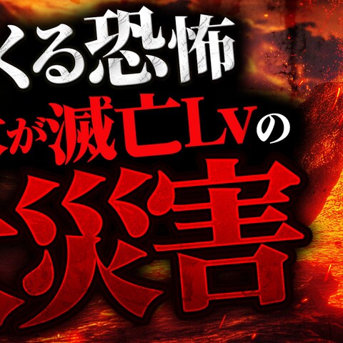 都市伝説系