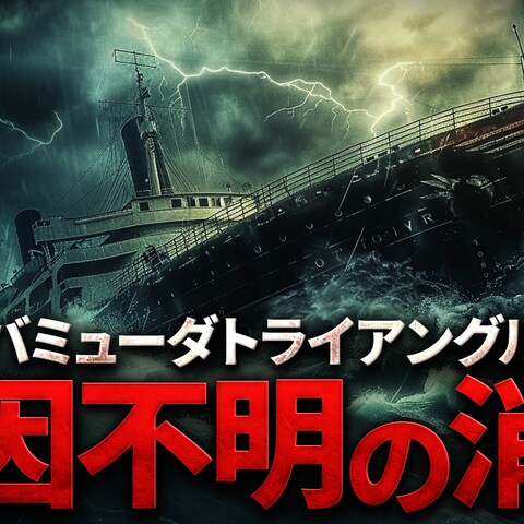 都市伝説系