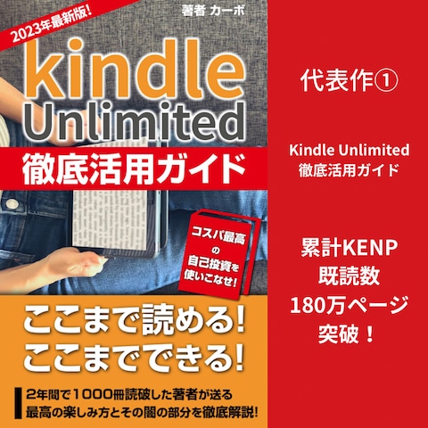 Kindle出版実績