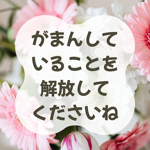 完全秘密厳守です！