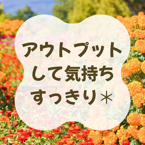 ただ話すことってとっても大切