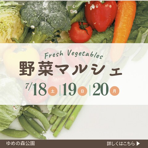イベント広告