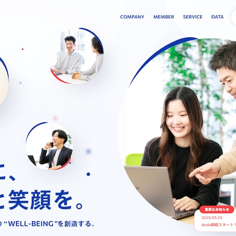 株式会社ラージック企業サイト構築