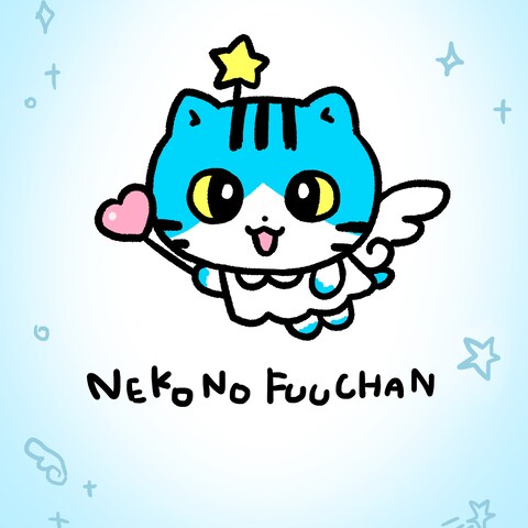 ねこのふうちゃん エンジェル