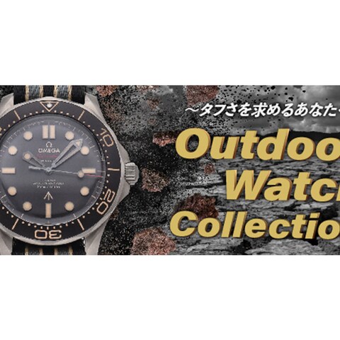 腕時計のECサイト内の特集バナー