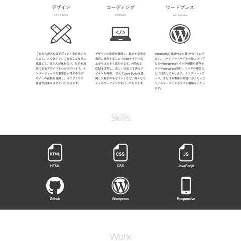 自己紹介サイト