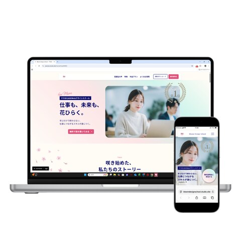 LP制作|オンラインスクールサイト