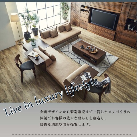 家具業界紙の広告