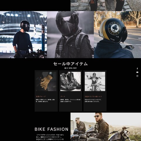 ファッションアイテムショップのホームページイメージ