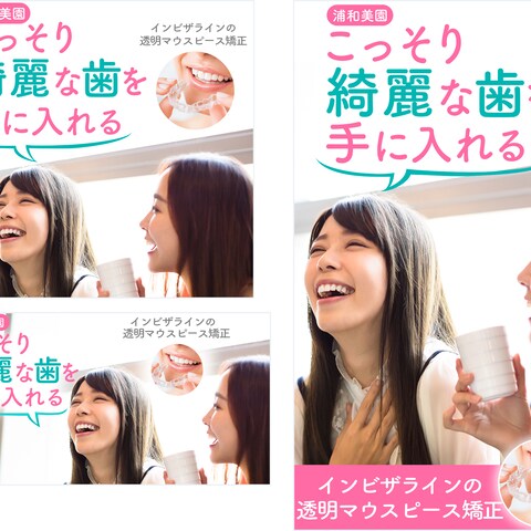Instagram、Facebookに掲載する広告用バナー