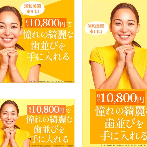 Instagram、Facebookに掲載する広告用バナー