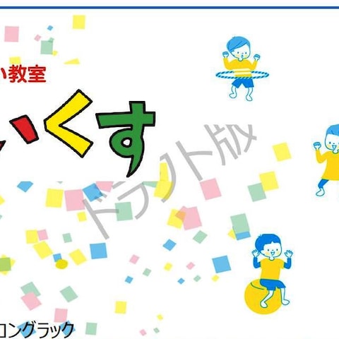 企業HP作成