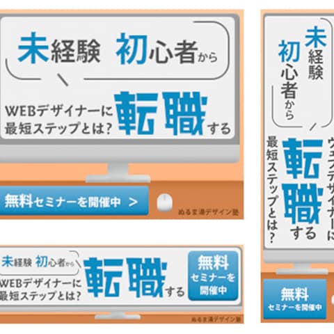 バナー各種サイズ