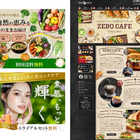 商用バナー制作承ります。