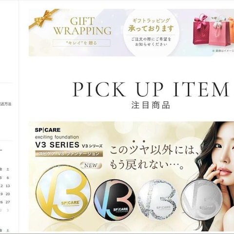 化粧品ブランド向けECサイト制作