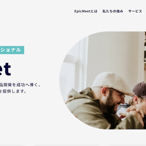 サービス紹介
