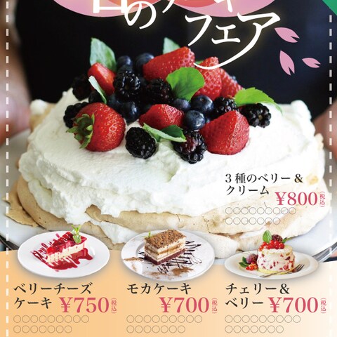 春のケーキフェア チラシ