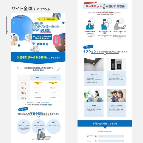リーチネット様　LP