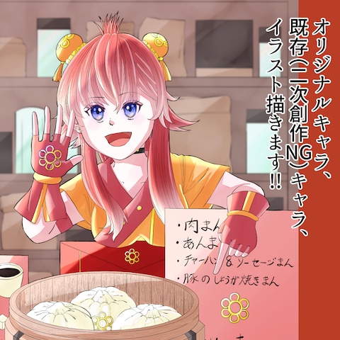 オリジナルキャラ「ロイ・ピース」