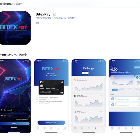 仮想通貨・暗号資産取引所の(支払いシステム)開発します
