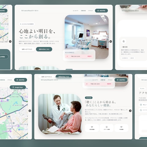国内向けクリニックサイト制作