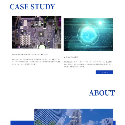 Blue Partner （架空コーポレートサイト）